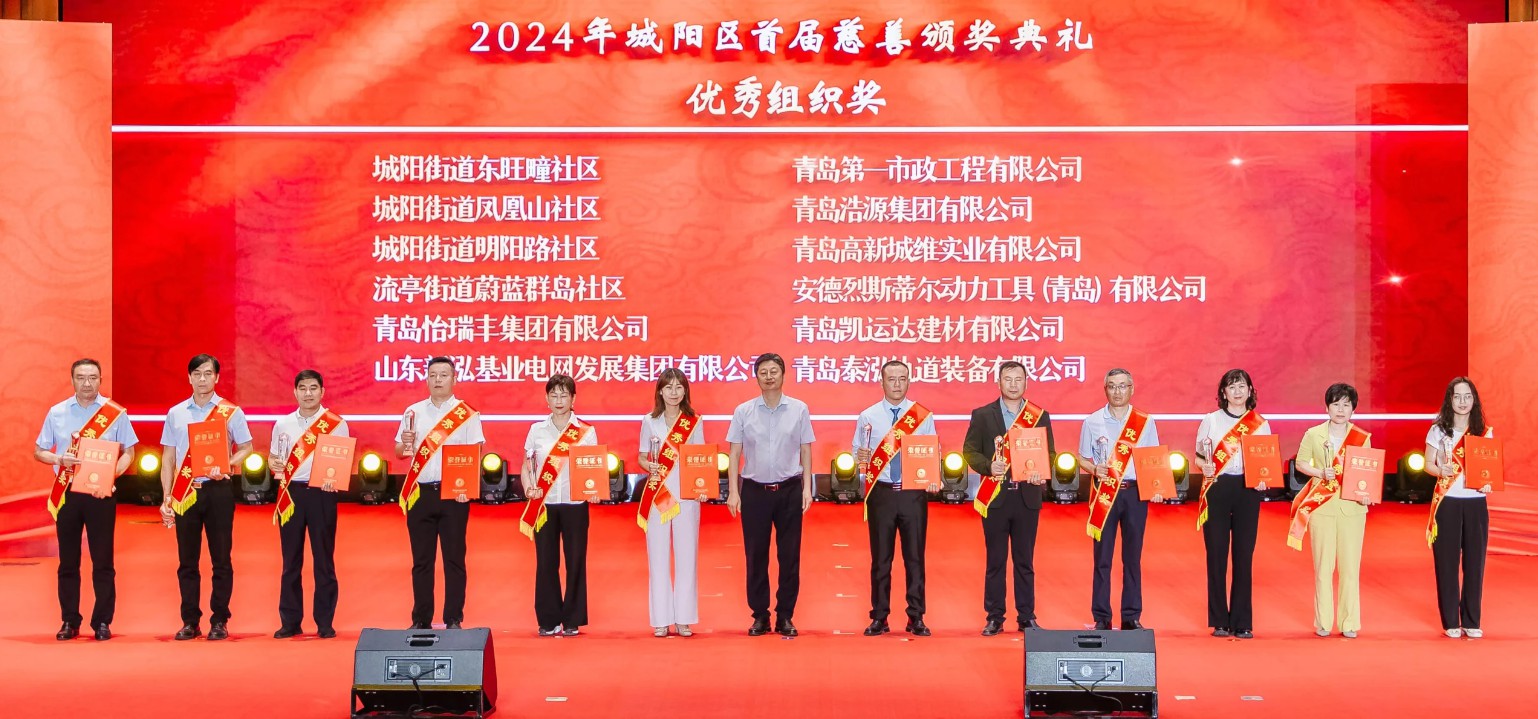 Award Ceremony